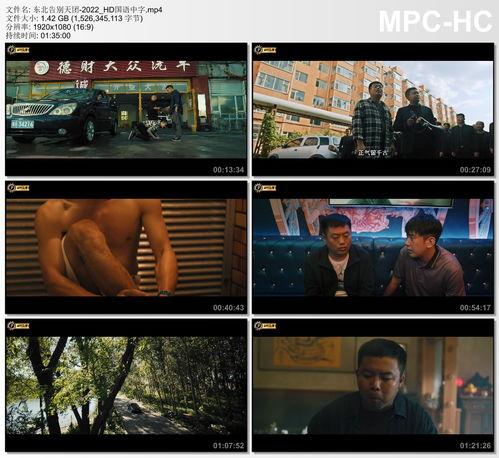 国产片在线播放,在线播放平台上的精彩呈现